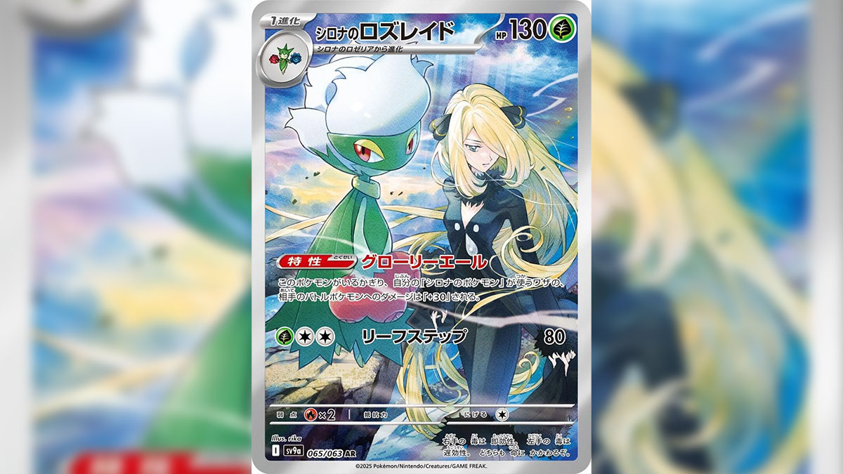 Pokémon TCG dévoile de nouvelles cartes avec Cynthia, Roserade et Carchacrok