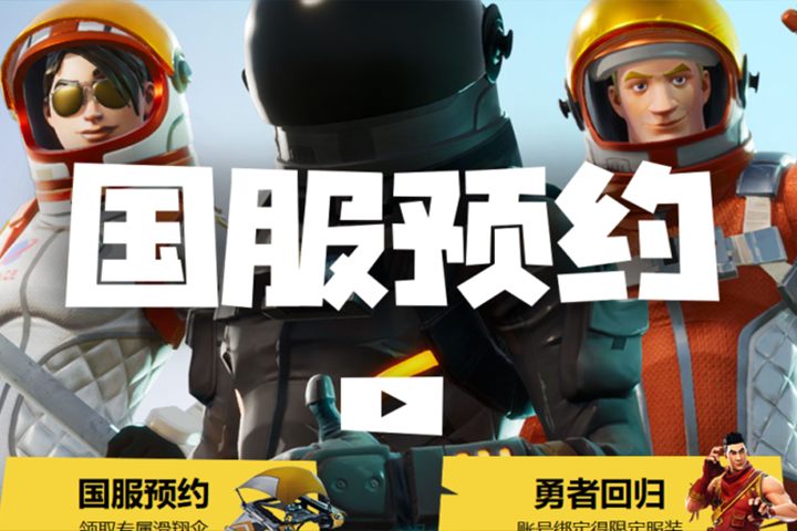 Fortnite : La Chine n'a pas eu The End, heure en Chine, l'événement de fin de saison 10