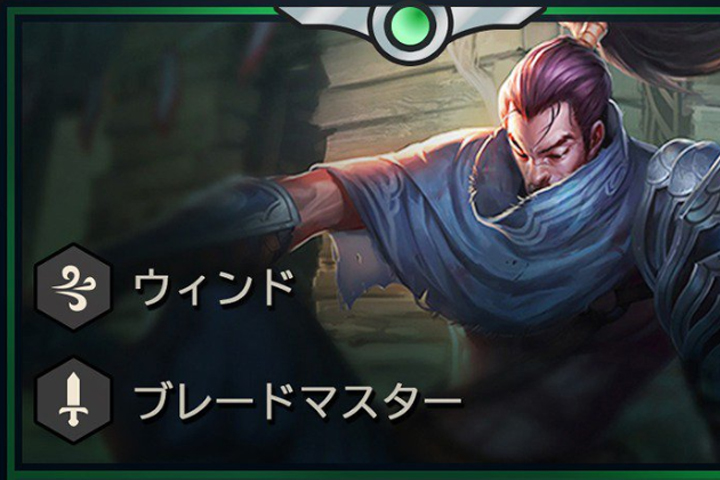 Yasuo, nouveau champion TFT