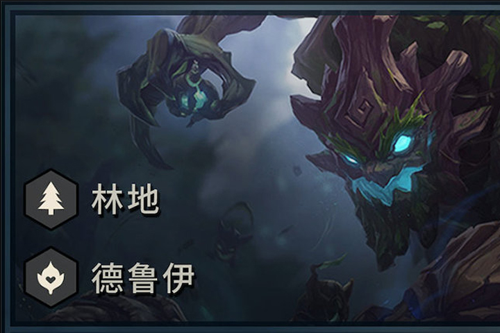 Maokai, nouveau champion TFT