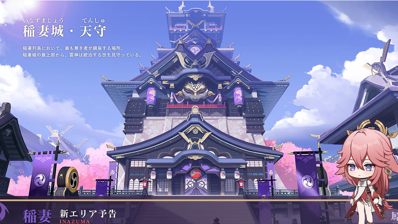Quand sera disponible Inazuma dans Genshin Impact ?