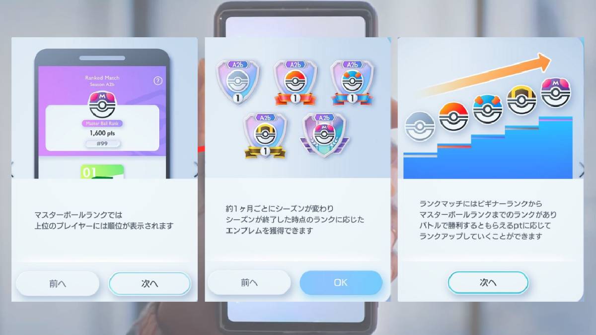 Le mode Ranked de Pokémon TCG Pocket se dévoile petit à petit ! Voici tout ce qu'il faut savoir !