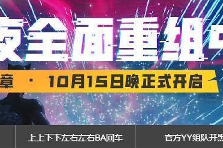 Fortnite Chapitre 2 : Date de sortie le 15 octobre, les infos saison 11 ont fuité en Chine
