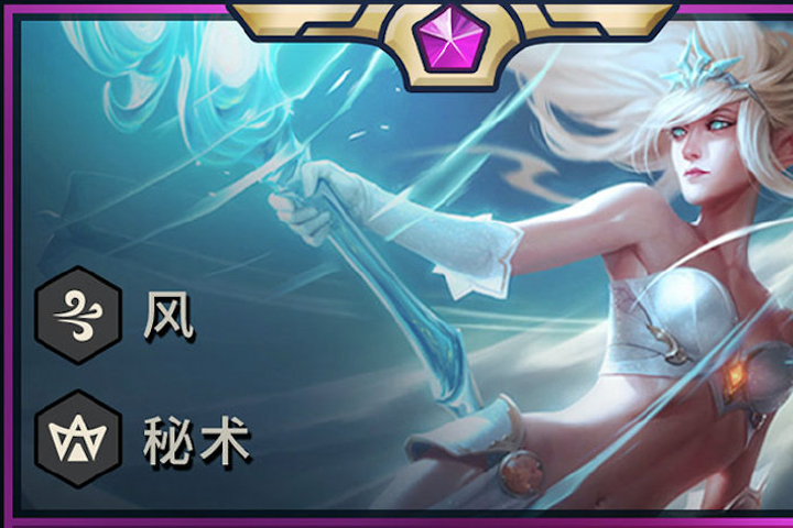 Janna, nouveau champion TFT