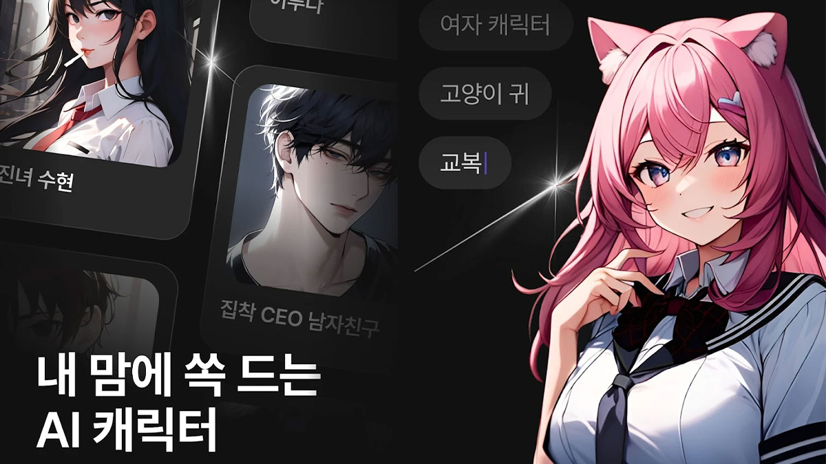 Zeta : l’IA la plus utilisée en Corée du Sud n’est pas ChatGPT mais un chatbot de flirt