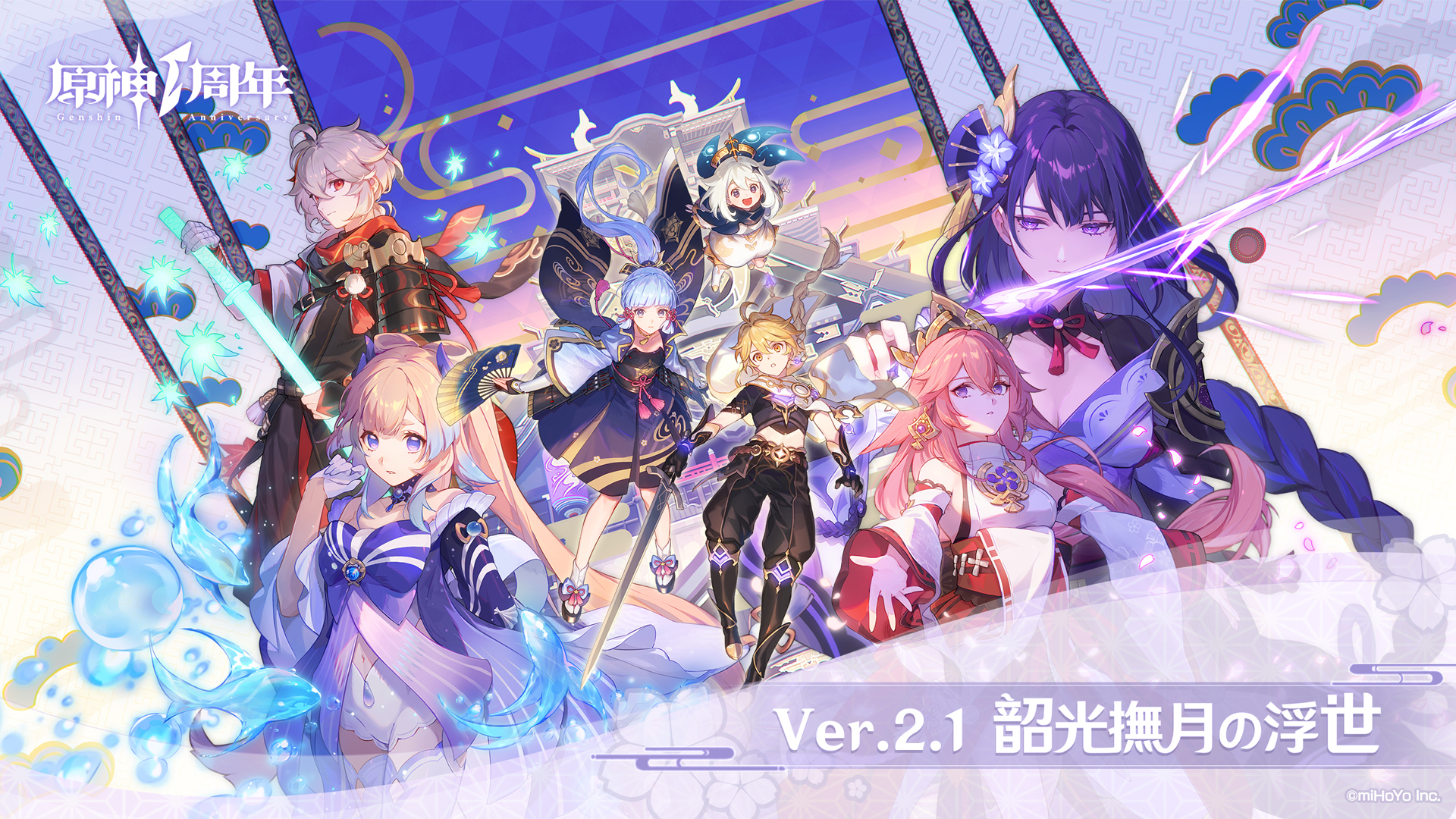 Date de sortie Genshin Impact 2.1, quand sort la mise à jour ?