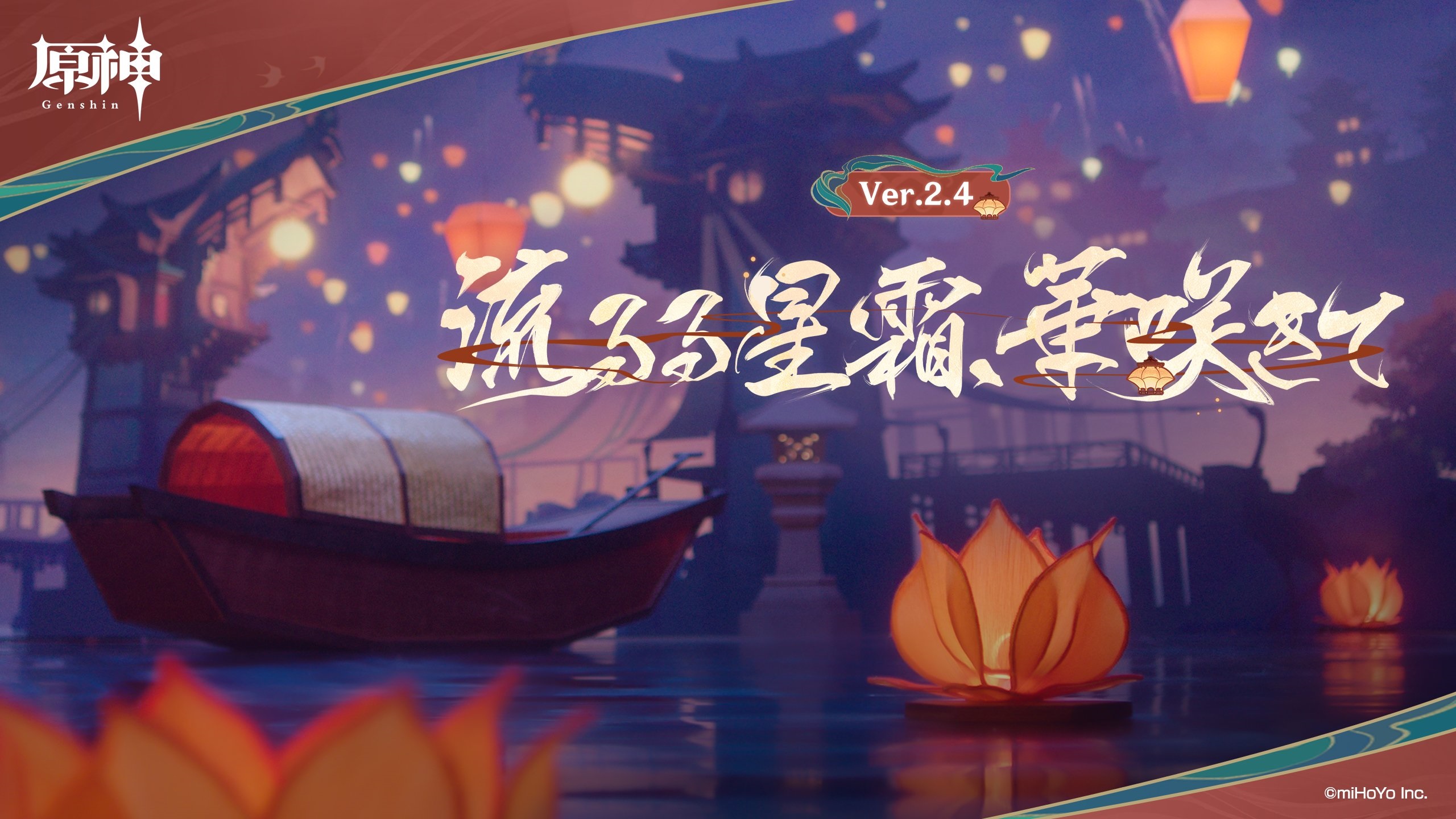 Date de sortie Genshin Impact 2.4, quand sort la mise à jour ?