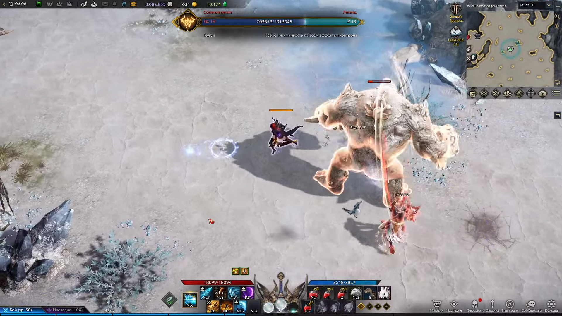 Geant de sel Lost Ark, où trouver le boss ?